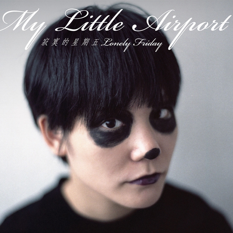 my little airport - 忧伤的嫖客.jpg